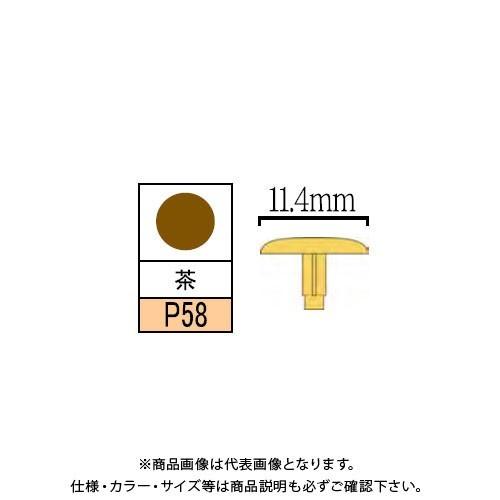 ダンドリビス P専用キャップ 茶 100個入 Abox C-PCX058-AX