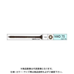 ダンドリビス ウッドデッキ材用ビス NWD 172本入 12号 V-NWD075-SX