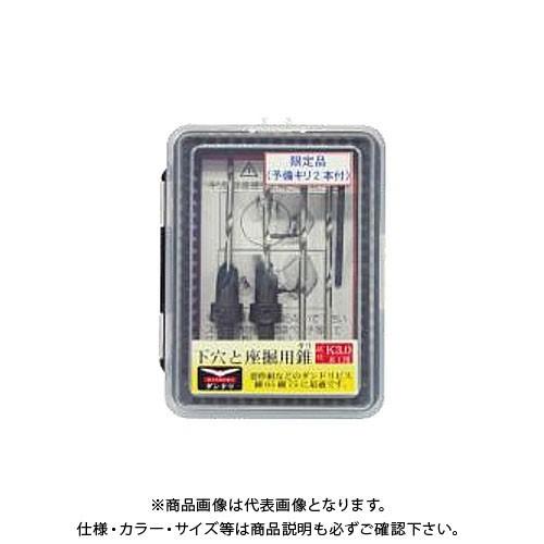 ダンドリビス 下穴と座掘り錐 木工用 座掘2個入 3号 K-ZBK30X-MX