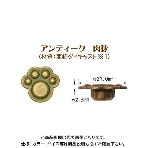 ダンドリビス アートキャップ アンティーク(肉球) 8個入 ブリスターパック C-ARANKX-08