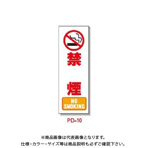 (送料別途)(直送品)安全興業 ポリ台付ブロンズ枠看板 「禁煙(NO SMOKING)」 (2入) ...