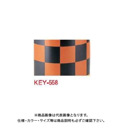 (送料別途)(直送品)安全興業 ドラム用 補修用ステッカー 高輝度  (3枚1組入) KEY-558