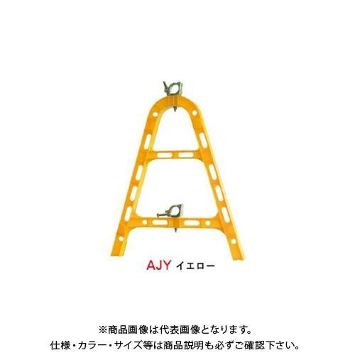(送料別途)(直送品)安全興業 樹脂製単管バリケード 黄 (10入) AJY