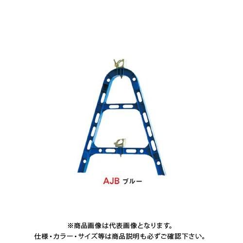 (送料別途)(直送品)安全興業 樹脂製単管バリケード 青 (10入) AJB