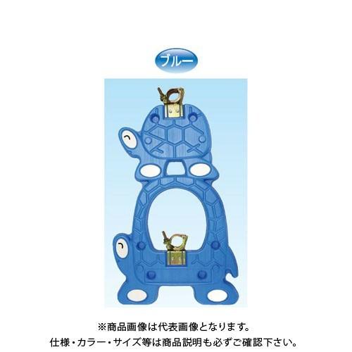 (送料別途)(直送品)安全興業 トータス君 ブルー (10入)