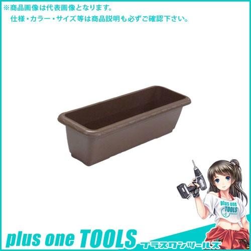 (送料別途)(直送品)安全興業 AZプランター650 エコ ダークブラウン 655×230×180m...