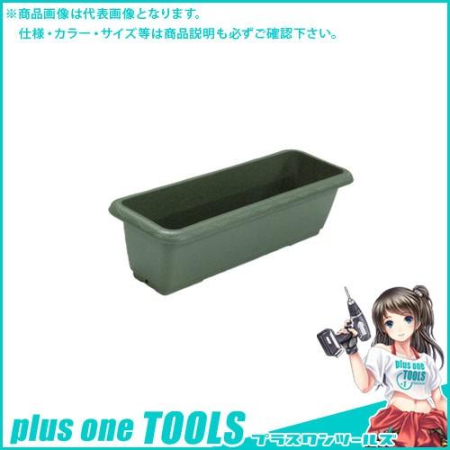 (送料別途)(直送品)安全興業 AZプランター650 エコ ダークグリーン 655×230×180m...