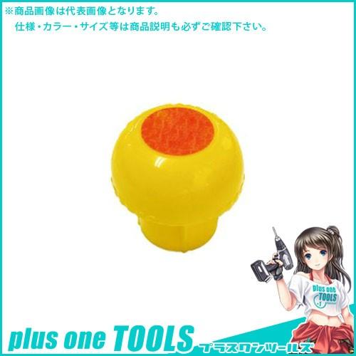 (送料別途)(直送品)安全興業 AZ単管キャップ 黄 シール付 単管48.6φ (200入)