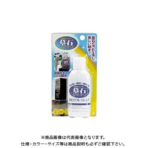 高森コーキ 墓石シャイン TU-341