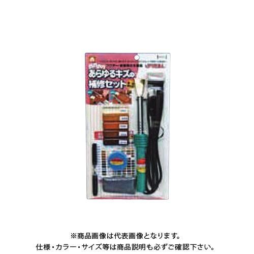 高森コーキ あらゆるキズの補修セット (5色) RAS-1Z