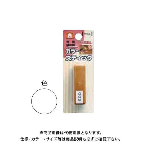 高森コーキ カラースティック (単色) 003 RAS-3