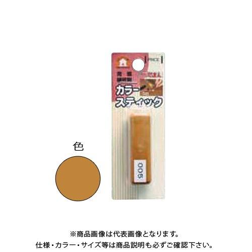 高森コーキ カラースティック (単色) 005 RAS-5
