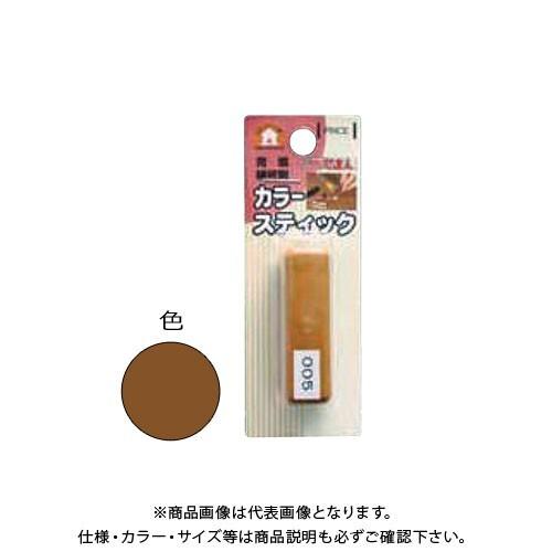 高森コーキ カラースティック (単色) 008 RAS-8