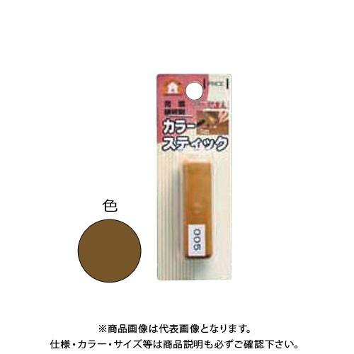 高森コーキ カラースティック (単色) 009 RAS-9