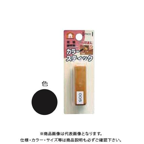高森コーキ カラースティック (単色) 010 RAS-10