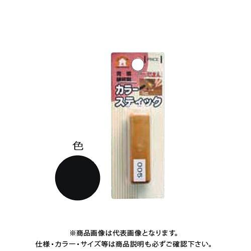 高森コーキ カラースティック (単色) 011 RAS-11