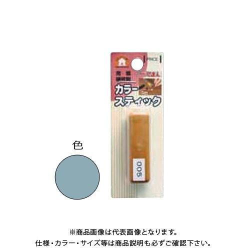 高森コーキ カラースティック (単色) 012 RAS-12
