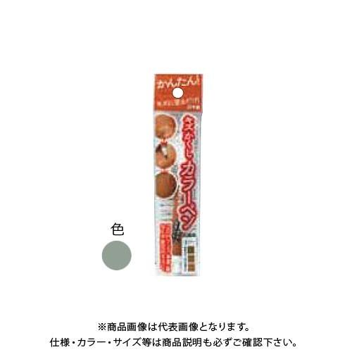 高森コーキ キズかくしカラーペン グレー RPN-13