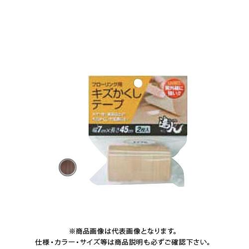 高森コーキ フローリング用 キズかくしテープ ダークオーク RKT-09