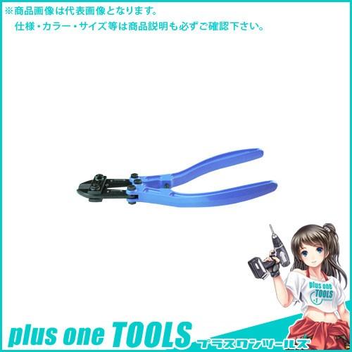 アーム産業 アルミボルトクリッパー 曲がりショートハンドル AL-230M