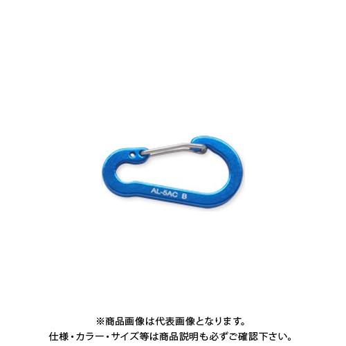 伊藤製作所 50C アルミリンク ブルー 20個 AL-5AC-B