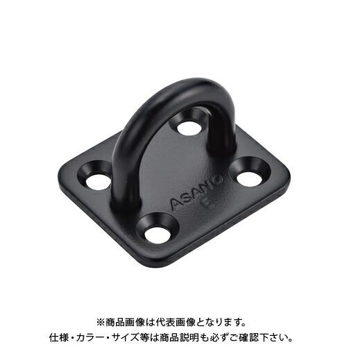 (メール便可)浅野金属工業 アイプレート (黒塗装)ネジ付き 6mm AK16093