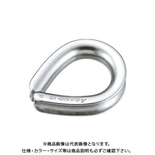 浅野金属工業 ワイヤコース (A型シンブル) 38mm AK17126