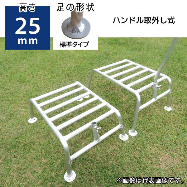 送料別途 直送品 ミツル 棚下用 アルミ踏み台ワイド ハンドル取外し式 高さ25cm 標準タイプ