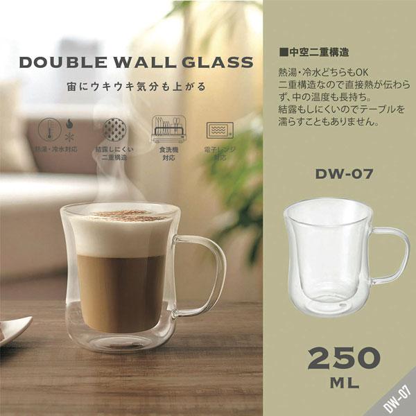 カクセー ダブルウォールグラス 250ml DW-07