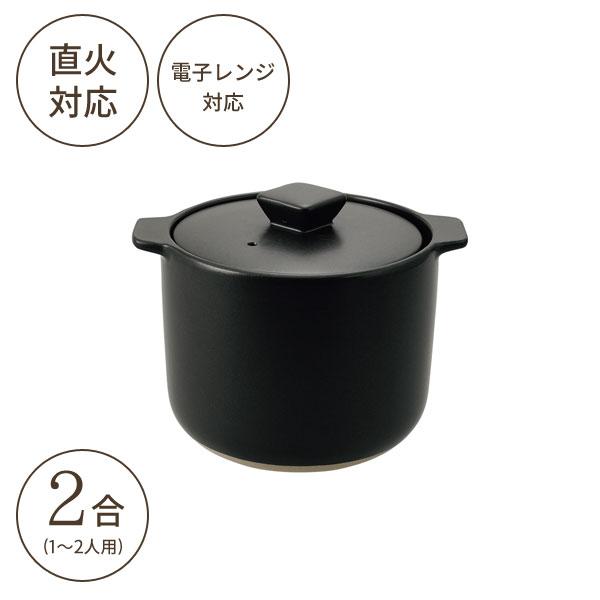 カクセー 炊飯土鍋 DELICIAS-デリシアス- 2合炊き DEL-22