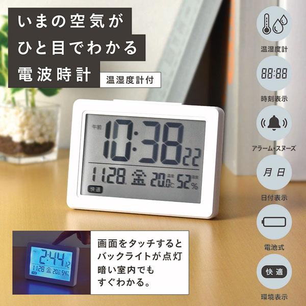 カクセー いまの空気がひと目でわかる電波時計 (温湿度計付) DO-01