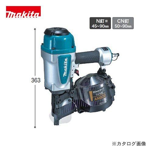 マキタ Makita エア釘打 90mm AF902