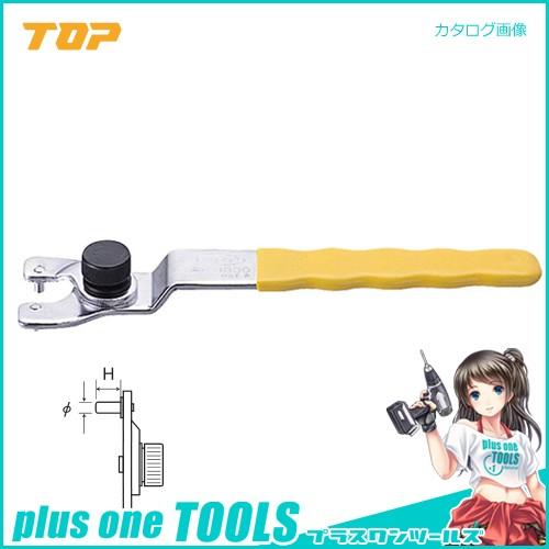 トップ工業 TOP アジャストピンレンチ 12X14レンチ付 AP-1030S