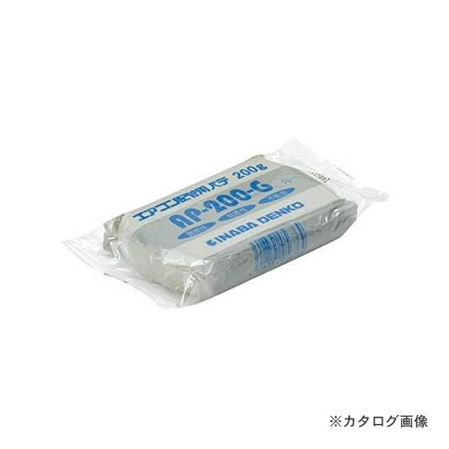 因幡電工 エアコン用シールパテ AP-200-G グレー