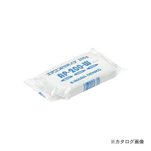 因幡電工 エアコン用シールパテ AP-200-W ホワイト