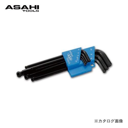 旭金属工業 アサヒ ASAHI ボールポイント六角棒レンチ 7本組みセット APS0710