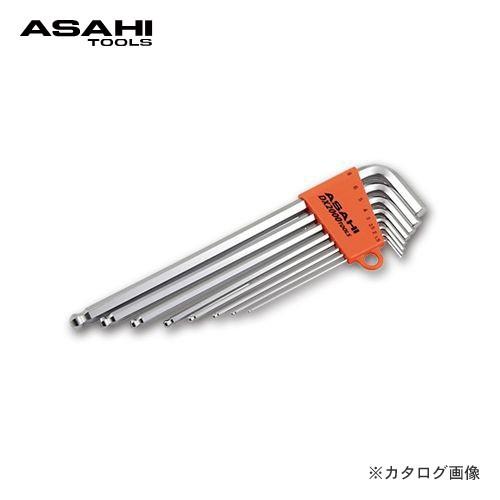 旭金属工業 アサヒ ASAHI AQロングボールポイント六角棒レンチ 8本組みセット AQS0880