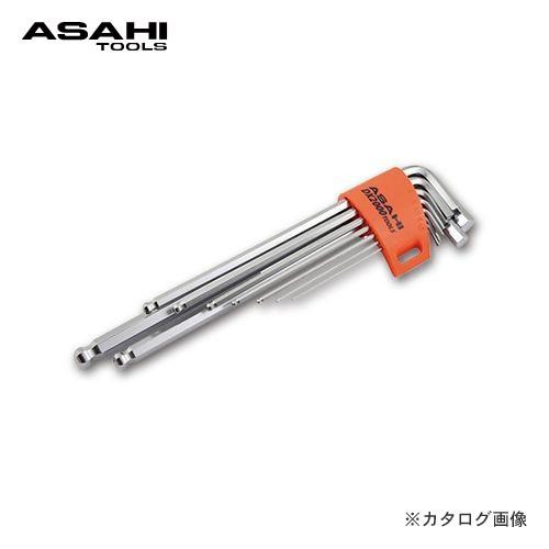 旭金属工業 アサヒ ASAHI AQロングボールポイント六角棒レンチ 9本組みセット AQS0910