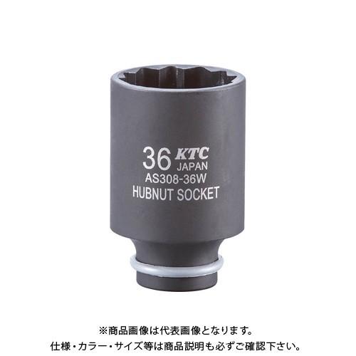 KTC 12.7sq.インパクトレンチ用ハブナットソケット 36mm AS308-36W