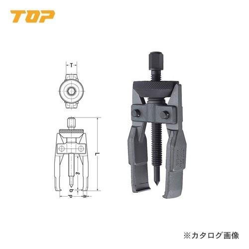 トップ工業 TOP オルタネーターベアリングプーラー ATP-3252