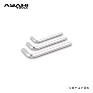 旭金属工業 アサヒ ASAHI AX六角棒レンチ AX0250｜plus1tools