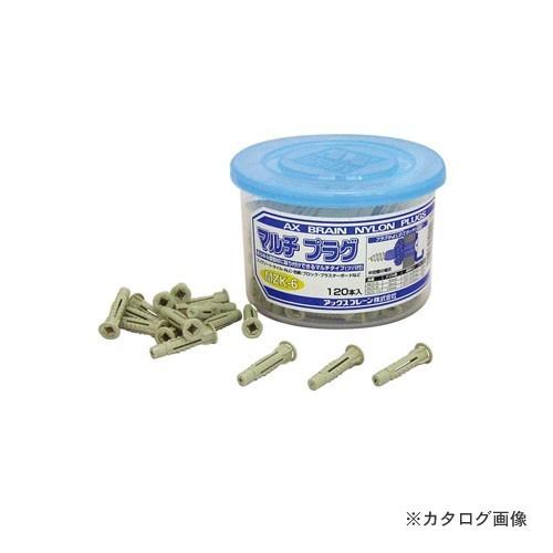 アックスブレーン マルチプラグ (19本入袋×10) MZK-8B