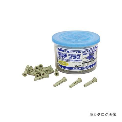 アックスブレーン マルチプラグ (13本入袋×10) MZK-10B