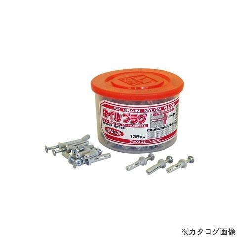アックスブレーン ネイルプラグ (33本入袋×10) NPA5-35B