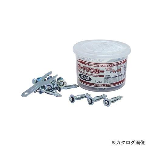 アックスブレーン ボードアンカー (20本入袋×10) AX412B