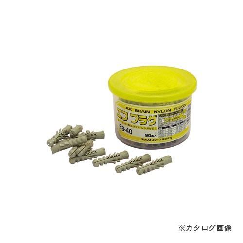 アックスブレーン Fプラグ 寸法:12×60 ナイロン F12-60