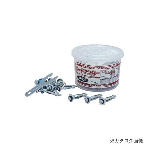 アックスブレーン ボードアンカー 適用板厚8~16mm AX416