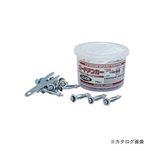 アックスブレーン ボードアンカー (400本入り)お買得セット レンチ3本付 AX416-BOX