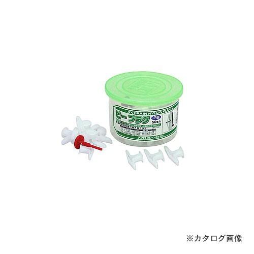 アックスブレーン Pプラグ 50本入り、押込みピン2本付 PB