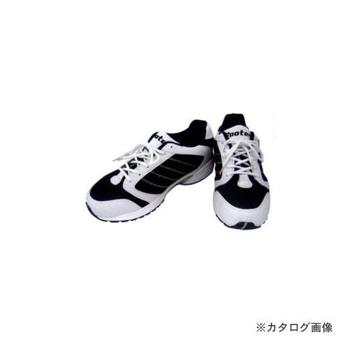 アックスブレーン フッター AHS ワーキングスニーカー 簡易踏み抜き防止板付 サイズ25.0 白・...